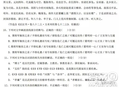 河北省衡水市中学2019届高三年级八调考试语文试卷及答案