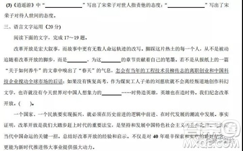 河北省衡水市中学2019届高三年级八调考试语文试卷及答案