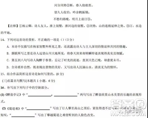 河北省衡水市中学2019届高三年级八调考试语文试卷及答案 河北省衡水市中学2019届高三年级八调考试语文试卷及答案
