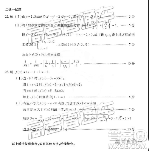 2019年新疆维吾尔自治区第二次适应性检测数学试题及参考答案