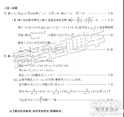 2019年新疆维吾尔自治区第二次适应性检测数学试题及参考答案