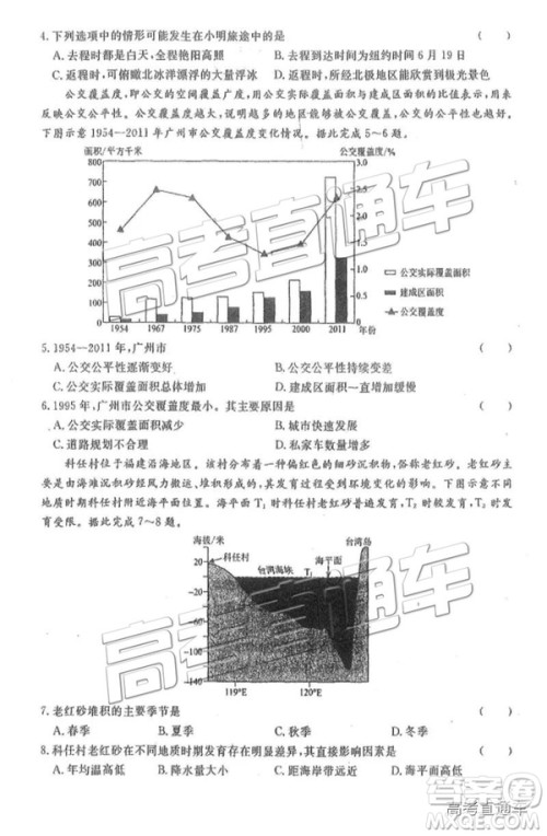 河北衡水中学2019届高三下学期一调考试文科综合试题及答案