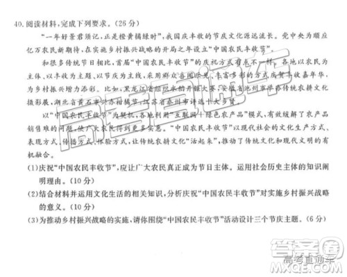 河北衡水中学2019届高三下学期一调考试文科综合试题及答案