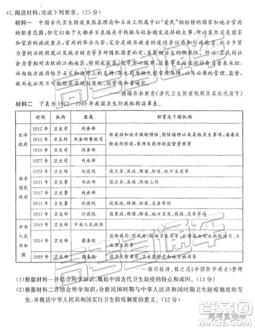 河北衡水中学2019届高三下学期一调考试文科综合试题及答案
