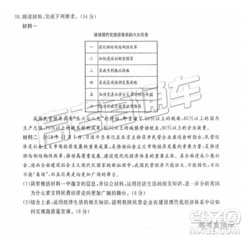 河北衡水中学2019届高三下学期一调考试文科综合试题及答案
