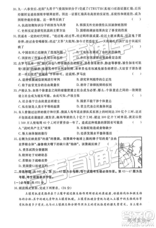 河北衡水中学2019届高三下学期一调考试文科综合试题及答案