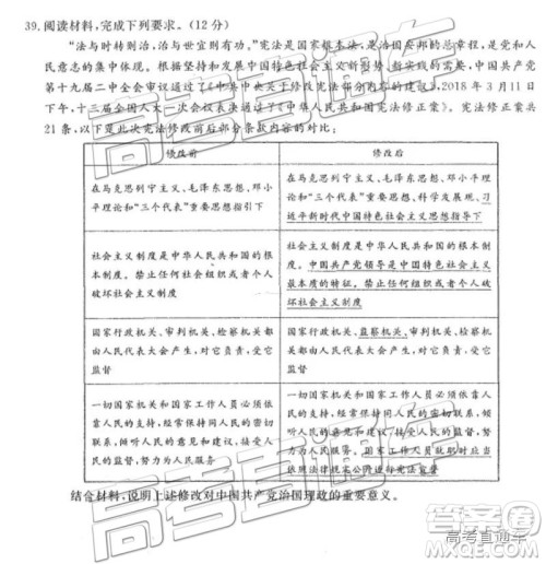 河北衡水中学2019届高三下学期一调考试文科综合试题及答案