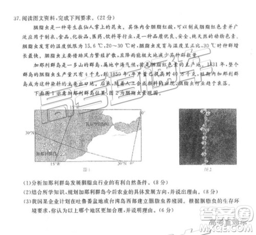 河北衡水中学2019届高三下学期一调考试文科综合试题及答案