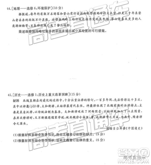 河北衡水中学2019届高三下学期一调考试文科综合试题及答案