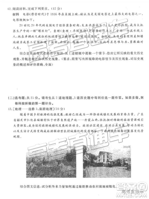 河北衡水中学2019届高三下学期一调考试文科综合试题及答案