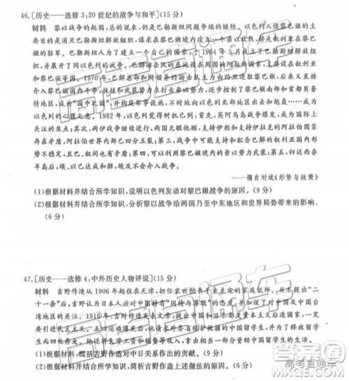 河北衡水中学2019届高三下学期一调考试文科综合试题及答案