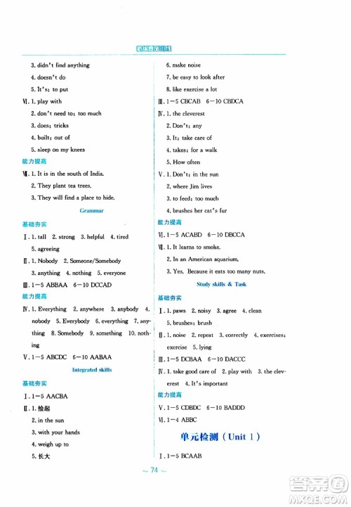 译林版YL版2019版新编基础训练七年级英语下册9787533625603参考答案 译林版YL版2019版新编基础训练七年级英语下册9787533625603参考答案