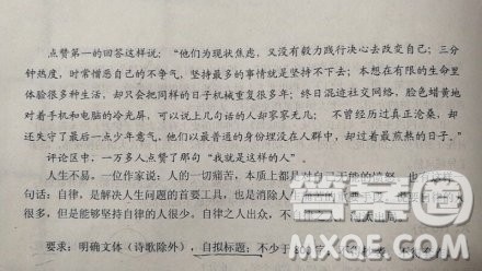 最不上进的人什么样子作文 关于最不上进的人作文 最不上进的人什么样子作文 关于最不上进的人作文