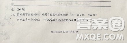 最不上进的人什么样子作文 关于最不上进的人作文