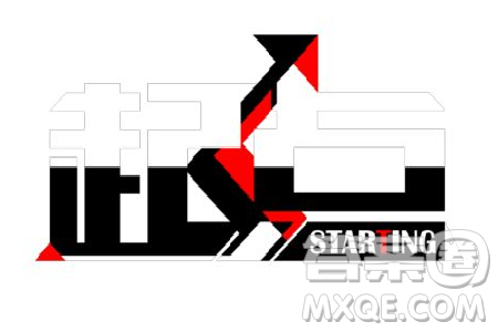 起点是指开始的地方或时间作文800字 关于起点是指开始的地方或时间作文 起点是指开始的地方或时间作文800字 关于起点是指开始的地方或时间作文