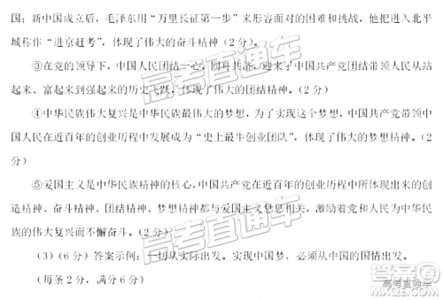 2019东北三省四市一模文综试题及参考答案 2019东北三省四市一模文综试题及参考答案