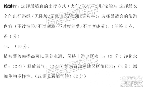 2019东北三省四市一模文综试题及参考答案