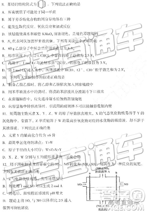 2019东北三省四市一模理综试题及参考答案 2019东北三省四市一模理综试题及参考答案