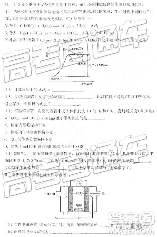 2019东北三省四市一模理综试题及参考答案 2019东北三省四市一模理综试题及参考答案