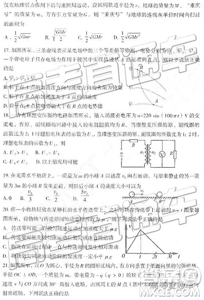 2019东北三省四市一模理综试题及参考答案