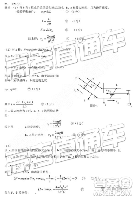 2019东北三省四市一模理综试题及参考答案