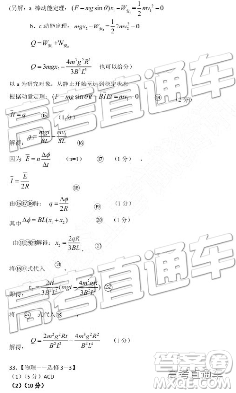 2019东北三省四市一模理综试题及参考答案 2019东北三省四市一模理综试题及参考答案
