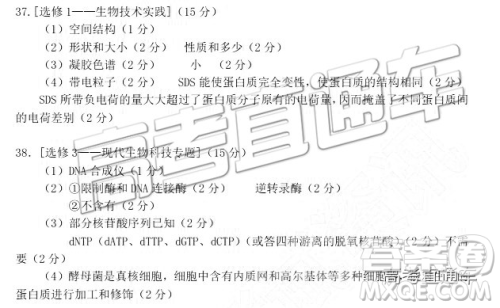 2019东北三省四市一模理综试题及参考答案