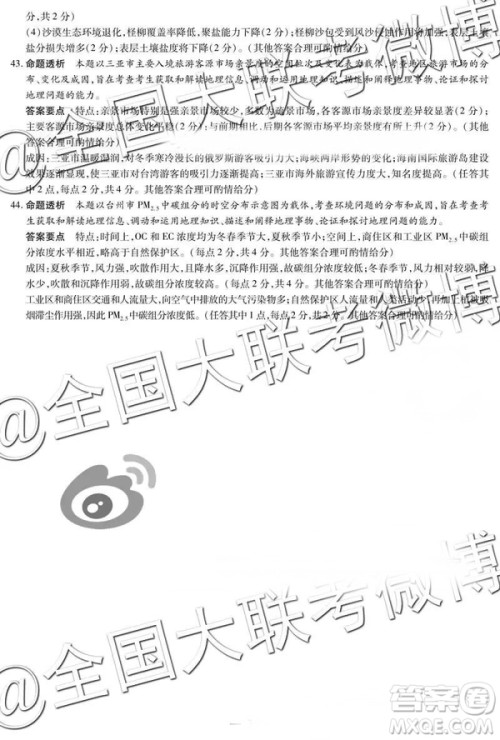 2019年4月天一大联考高三第五次联考文综参考答案 2019年4月天一大联考高三第五次联考文综参考答案