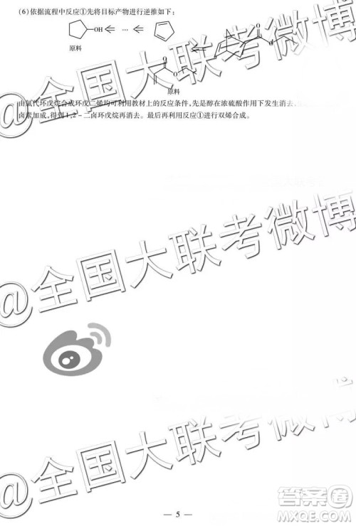 2019年4月天一大联考高三第五次联考理综参考答案 2019年4月天一大联考高三第五次联考理综参考答案