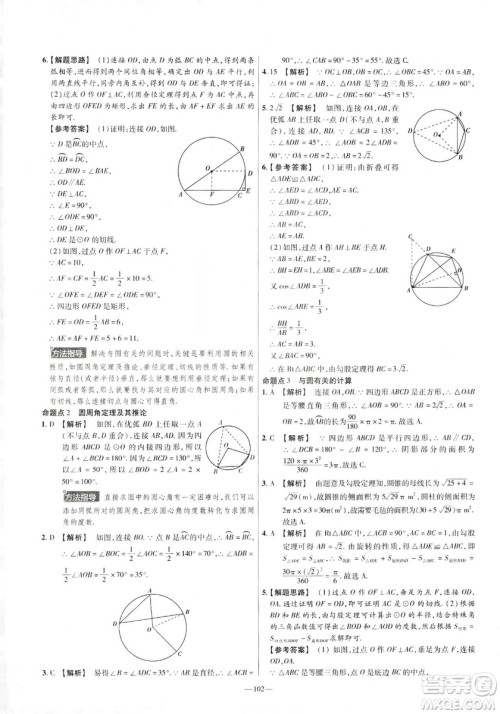 天星教育2019金考卷活页题选九年级下数学人教RJ名师名题单元双测卷答案 天星教育2019金考卷活页题选九年级下数学人教RJ名师名题单元双测卷答案