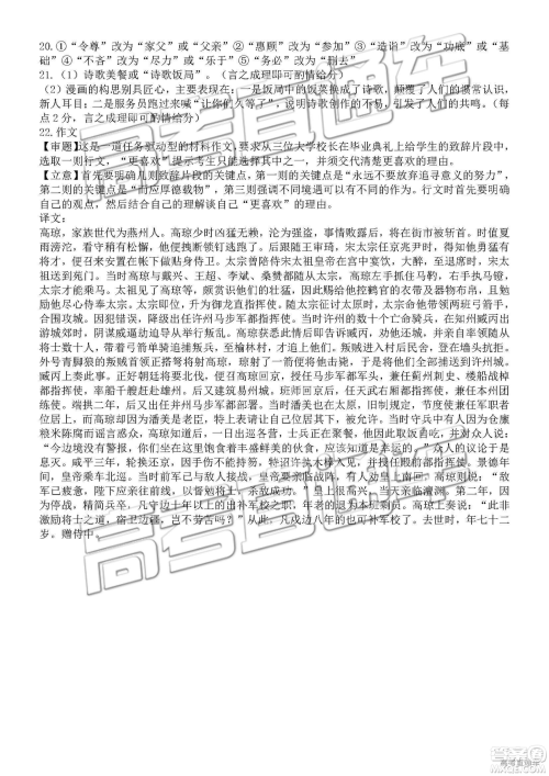 2019黄山二模语文试题及参考答案