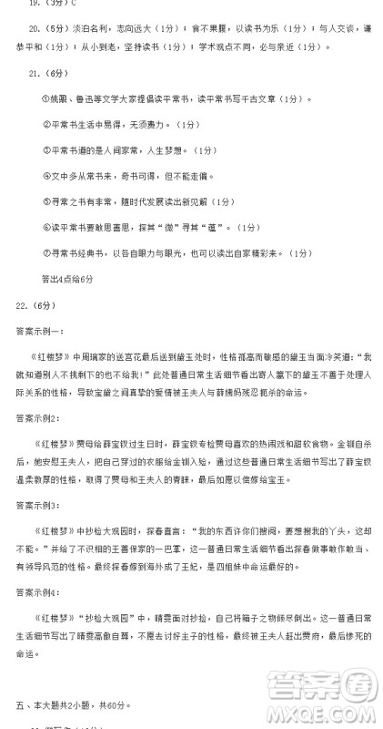 2019北京市房山区高三一模语文试题及答案