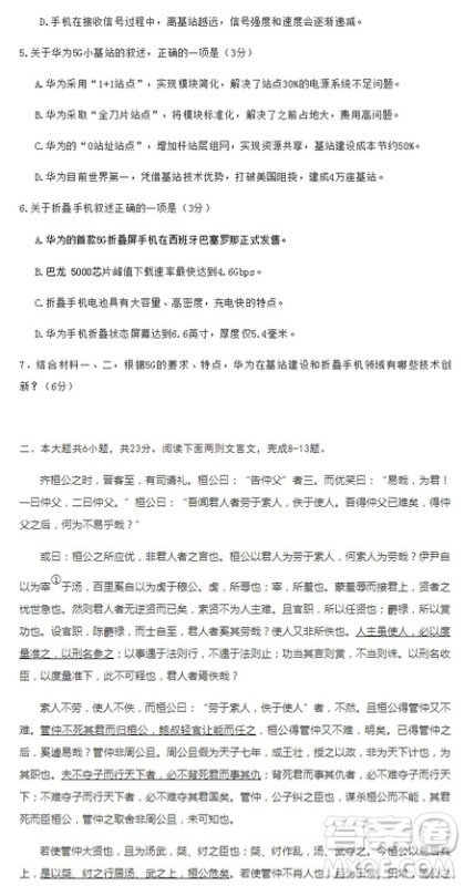 2019北京市房山区高三一模语文试题及答案