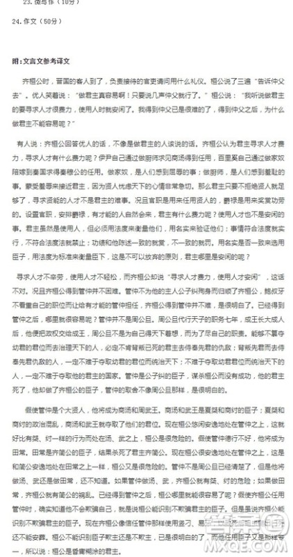 2019北京市房山区高三一模语文试题及答案