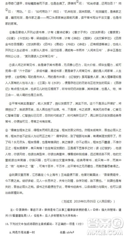 2019北京市房山区高三一模语文试题及答案