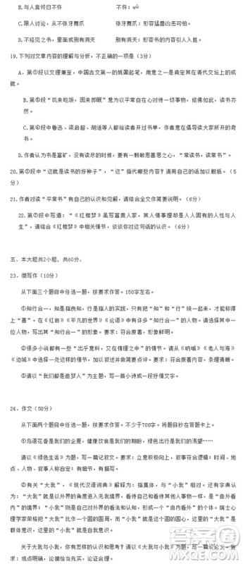 2019北京市房山区高三一模语文试题及答案