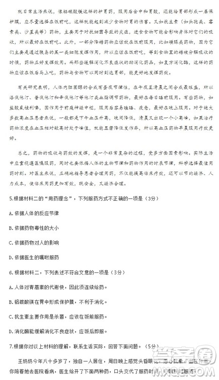 2019年北京市顺义区高三一模语文试题及答案 2019年北京市顺义区高三一模语文试题及答案