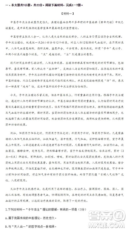 2019年北京市顺义区高三一模语文试题及答案 2019年北京市顺义区高三一模语文试题及答案