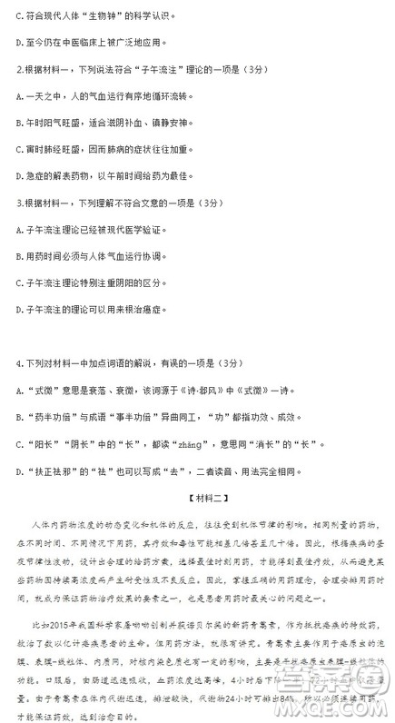2019年北京市顺义区高三一模语文试题及答案 2019年北京市顺义区高三一模语文试题及答案