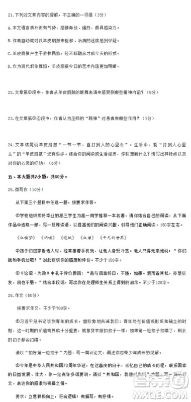 2019年北京市顺义区高三一模语文试题及答案 2019年北京市顺义区高三一模语文试题及答案