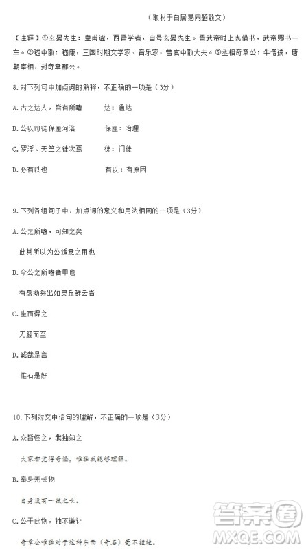 2019年北京市顺义区高三一模语文试题及答案 2019年北京市顺义区高三一模语文试题及答案