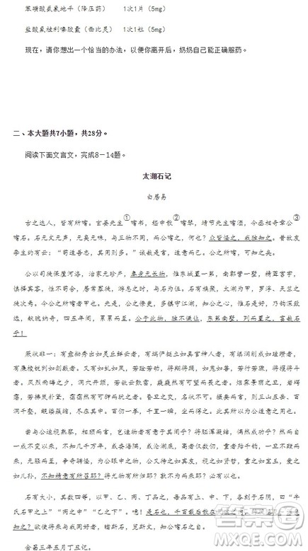 2019年北京市顺义区高三一模语文试题及答案 2019年北京市顺义区高三一模语文试题及答案