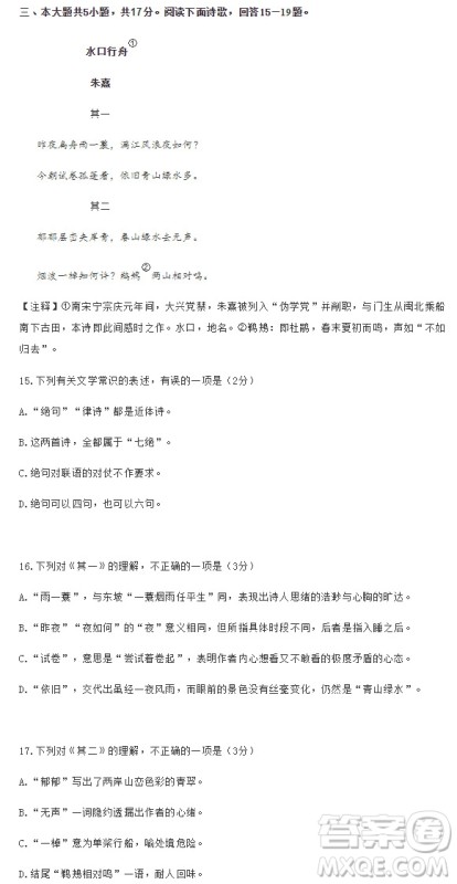 2019年北京市顺义区高三一模语文试题及答案 2019年北京市顺义区高三一模语文试题及答案