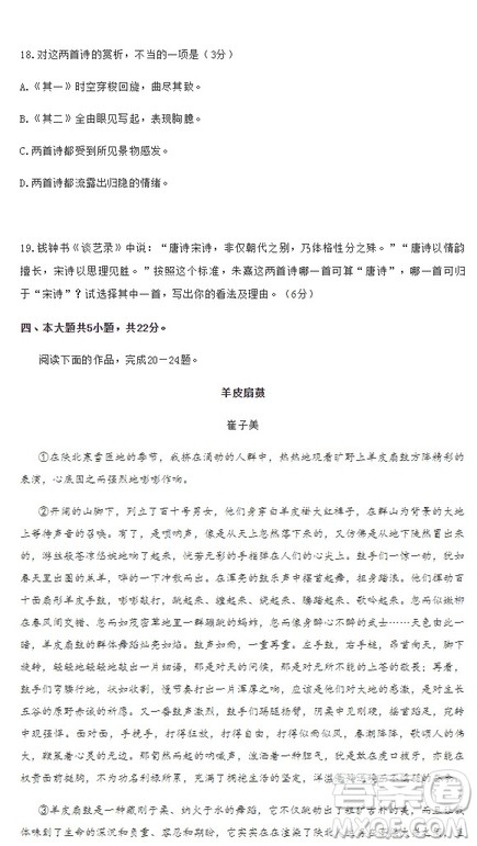 2019年北京市顺义区高三一模语文试题及答案 2019年北京市顺义区高三一模语文试题及答案