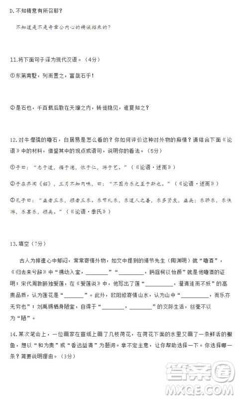 2019年北京市顺义区高三一模语文试题及答案 2019年北京市顺义区高三一模语文试题及答案