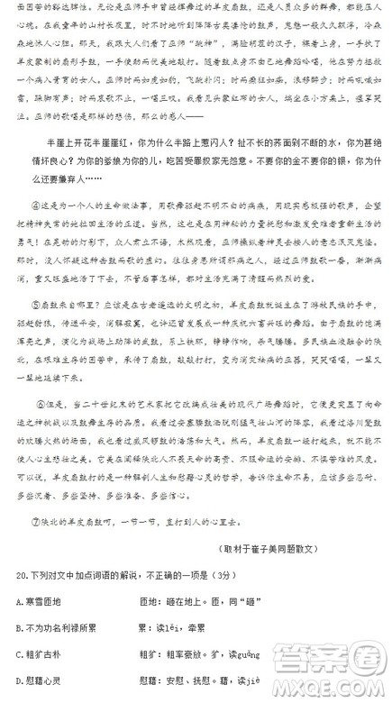 2019年北京市顺义区高三一模语文试题及答案 2019年北京市顺义区高三一模语文试题及答案