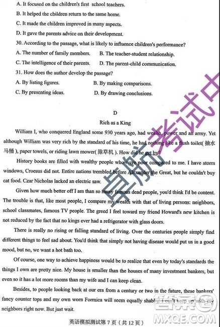 2019年东北三省四市一模英语试题及参考答案