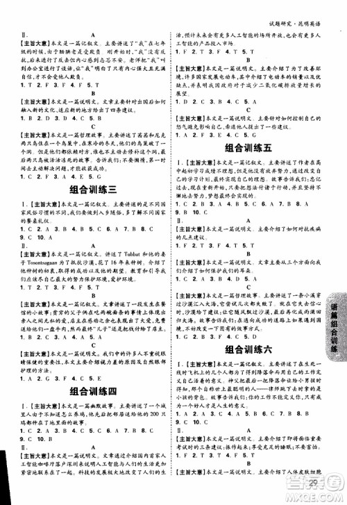 万唯教育2019昆明万维中考试题研究英语参考答案 万唯教育2019昆明万维中考试题研究英语参考答案