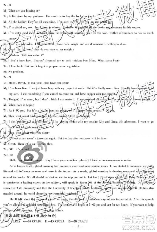 2019年4月天一大联考高三第五次联考英语参考答案 2019年4月天一大联考高三第五次联考英语参考答案