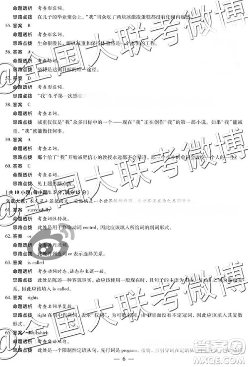 2019年4月天一大联考高三第五次联考英语参考答案 2019年4月天一大联考高三第五次联考英语参考答案